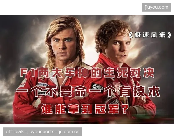 F1赛事医疗救援体系建设与演练案例：极速守护的幕后力量